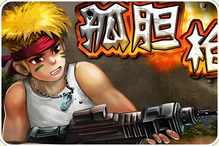 孤胆枪手中文版1无敌版截图