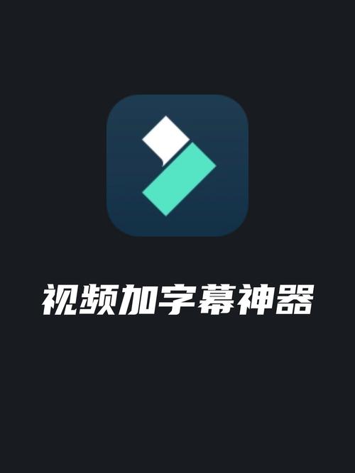 字幕编辑器手机版截图