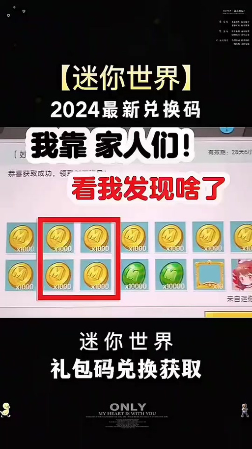 90000000迷你币激活码永久有效无付费版截图