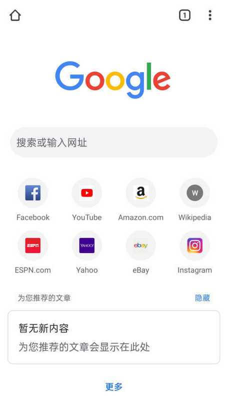 谷歌海外版浏览器apk1无限制永久免费截图