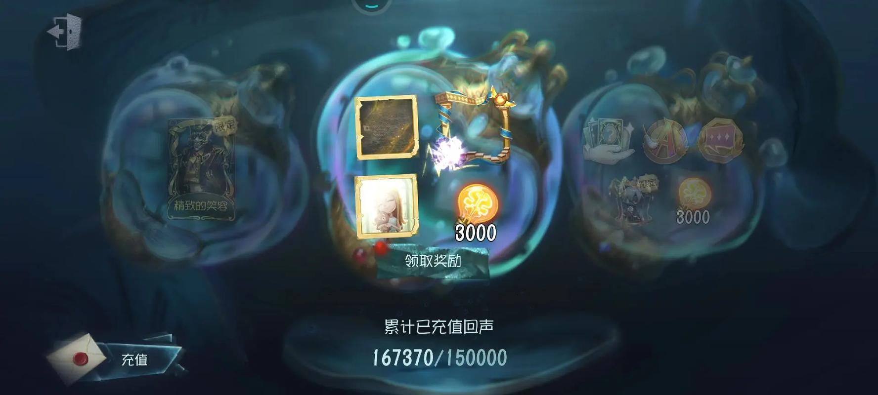第五人格小米渠道服截图
