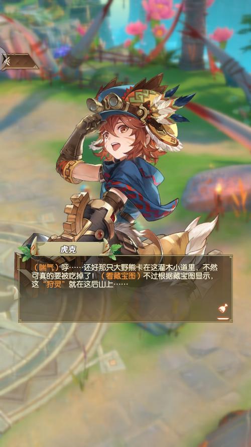 洛亚之谜截图