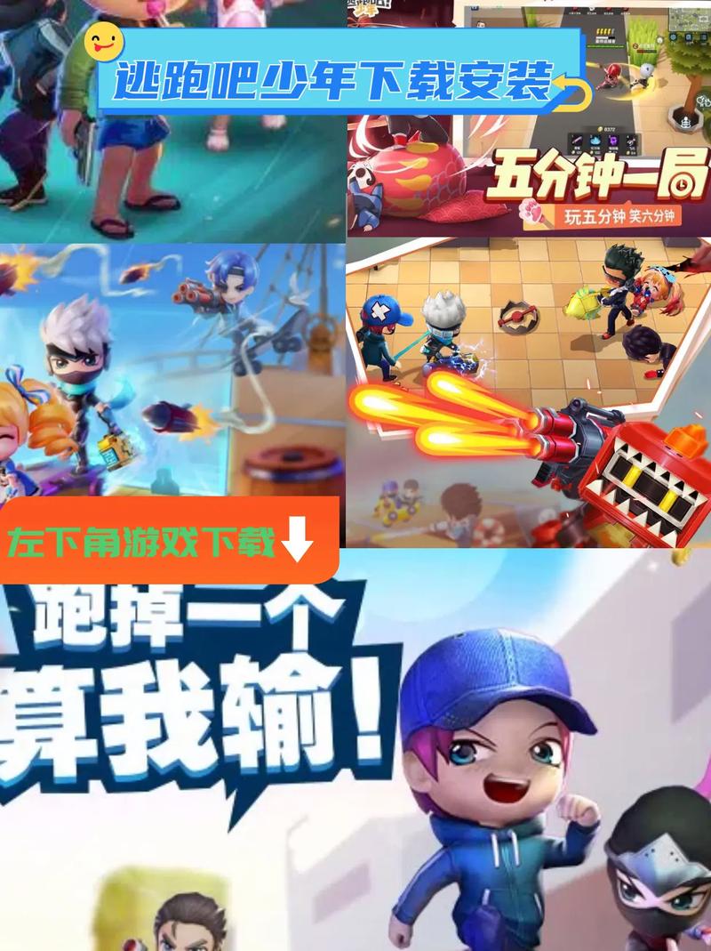 白马解说逃跑吧少年最新视频截图