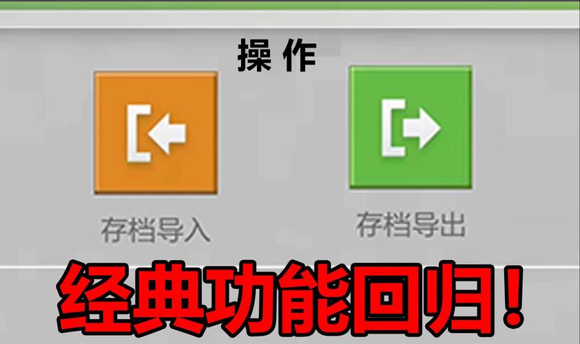 我的世界导出存档在哪里设置截图