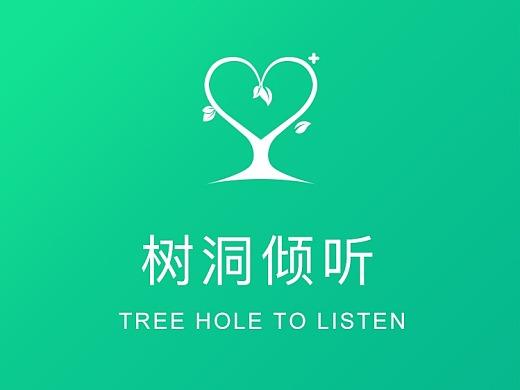 树洞倾听兼职截图