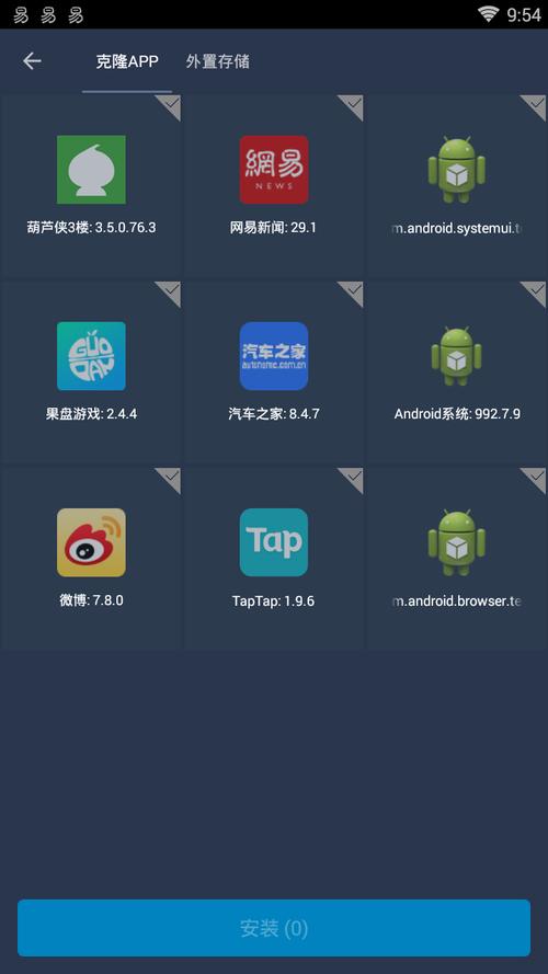 64位框架最新版截图
