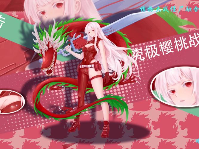 植物大战僵尸娘化少女黄化版截图