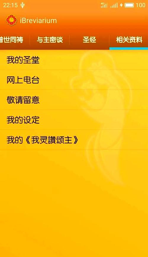 我灵赞颂主在信徒中的口碑免费观看截图