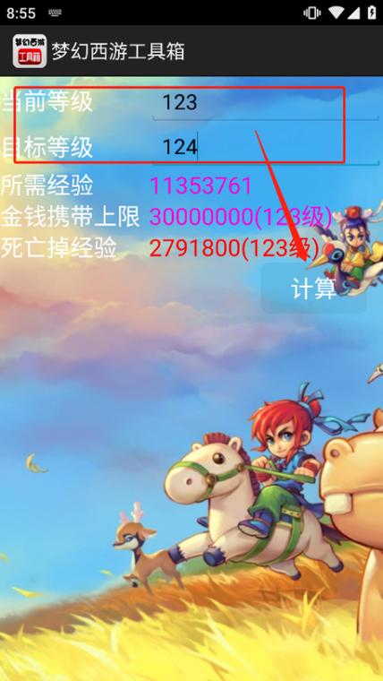 梦幻工具箱手机版汉化版去广告修改版升级截图