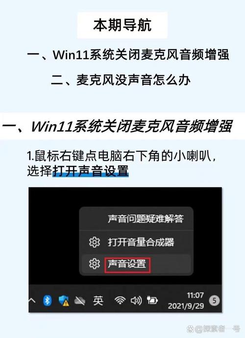 网吧模拟器怎么开麦克风功能截图