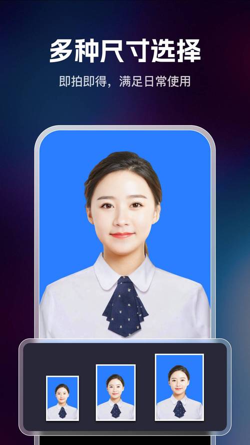 完全不收费的证件照app截图