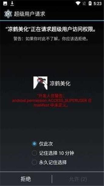 凉鹤美化37框架截图