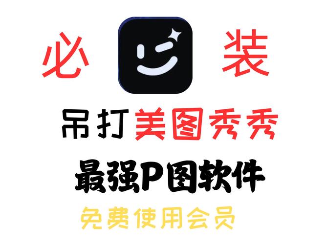 照片无缝编辑器免费截图