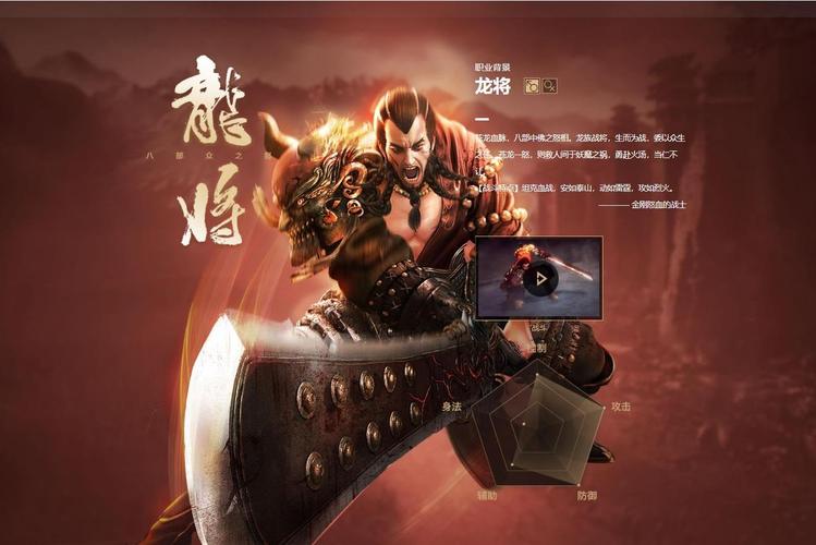龙将军直装版本污版截图