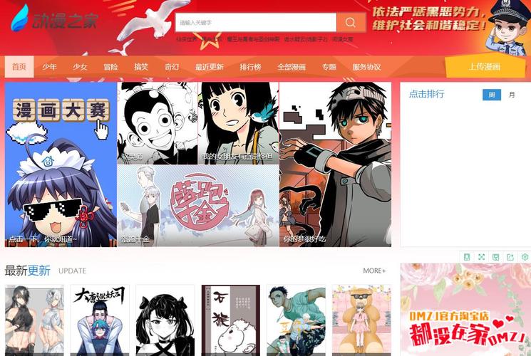 动漫之家老版本无广告app截图