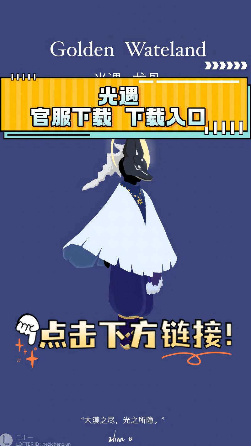 oppo光遇官服安装