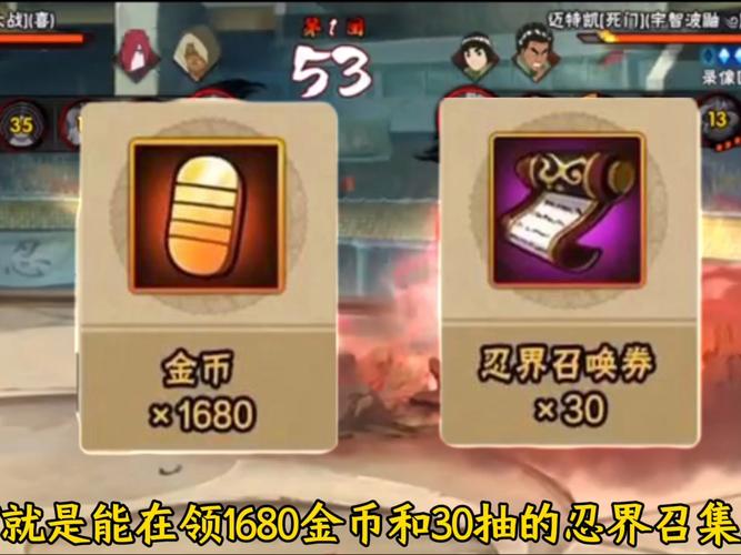 火影忍者无限刷金币器正版截图