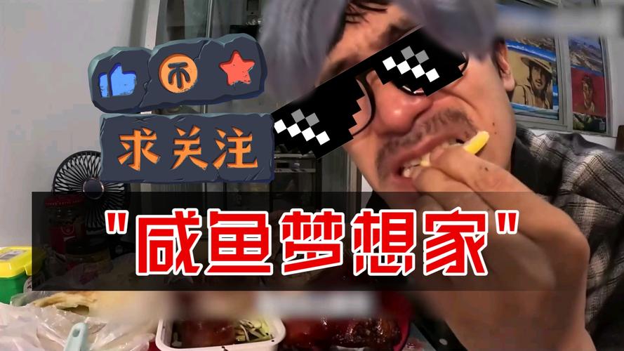地铁跑酷咸鱼梦想家截图