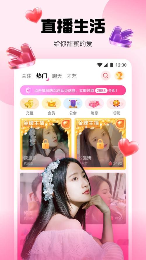 水仙直播app如何截图