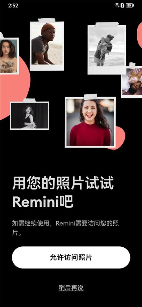 remini免费版照片修复截图