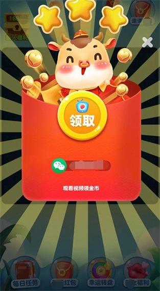 好运消消乐红包版截图