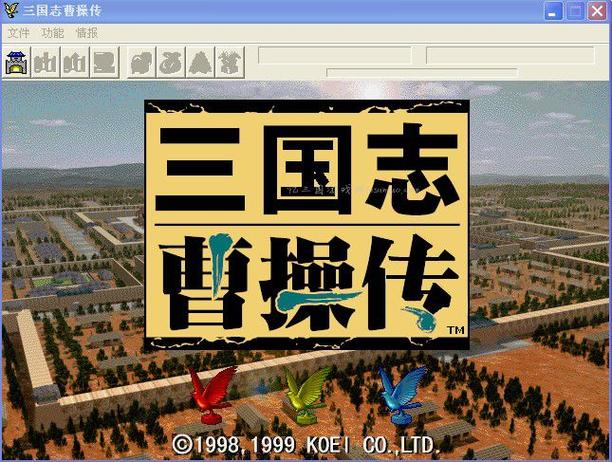 三国志 单机版绿色版截图