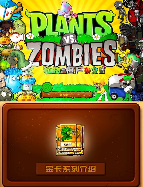 植物大战僵尸手机版金坷垃版永久vip无广告截图