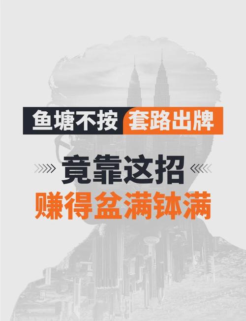 鱼塘赚钱秘诀截图