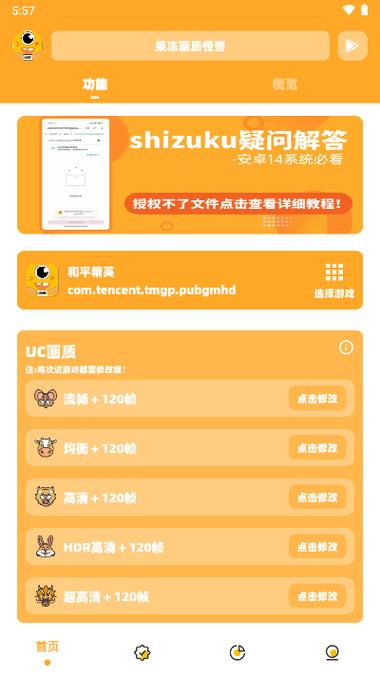 zyx666vip果冻画质怪兽无限流量截图