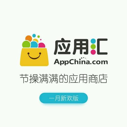 应用汇官方无限金币截图
