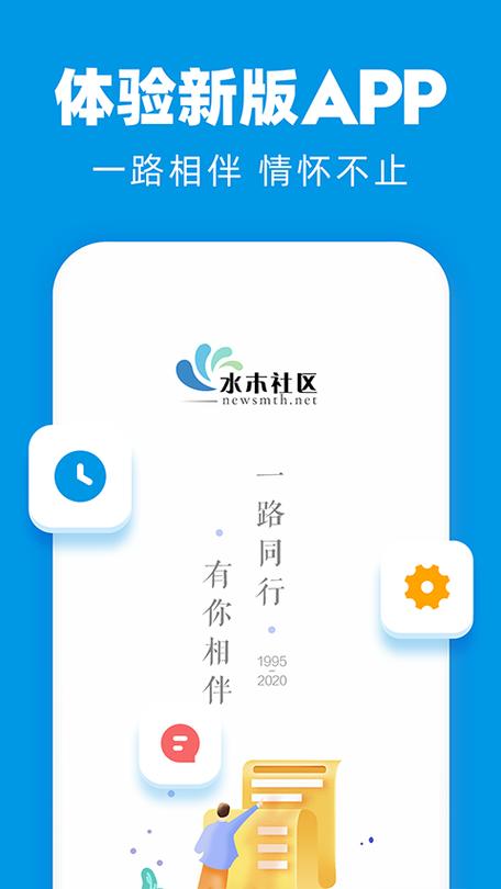 水木社区儿童教育手机版截图