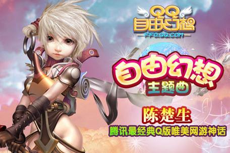 自由幻想游戏昵称截图