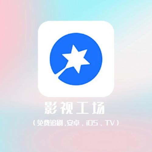 影视工场app官方版影视工场app官方版截图