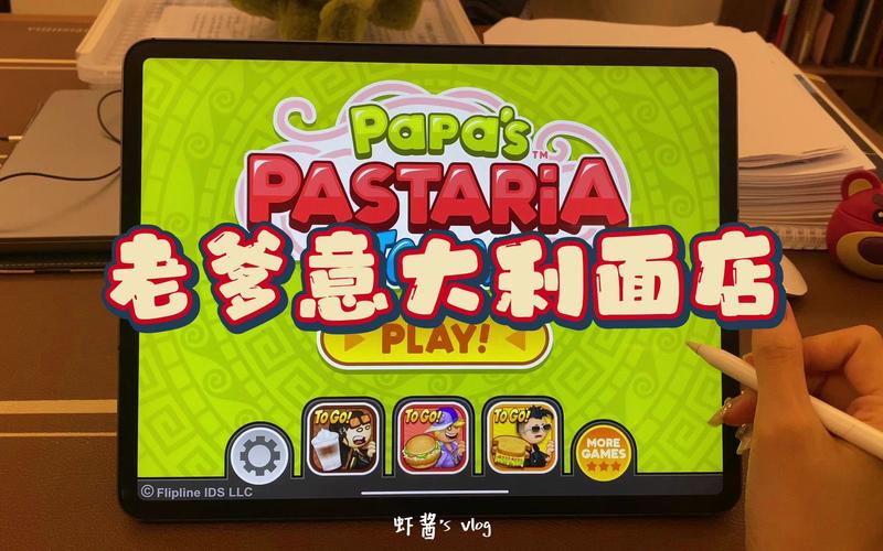 老爹意大利面店TOGO无限金币版永久免更新截图