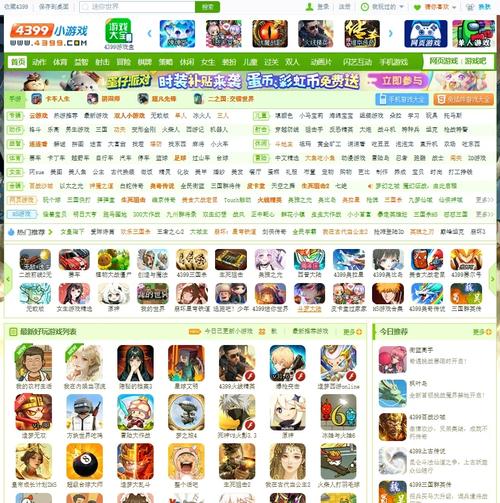 4399游戏网页版入口免费版图标