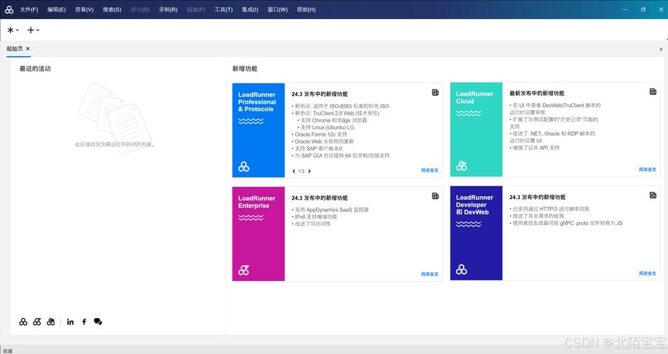 loadrunner安卓汉化最新版本更新内容介绍免费外挂截图