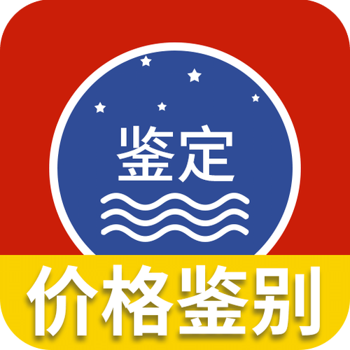 鉴定app软件截图
