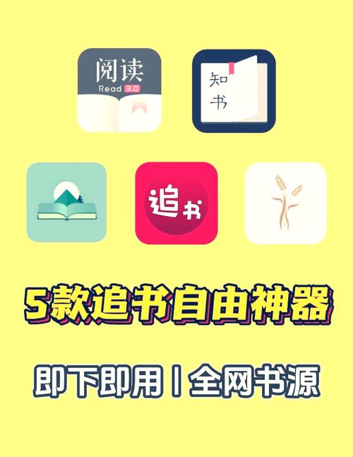 追书神器免费换源版本截图
