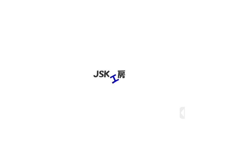 jsk工房游戏合集截图