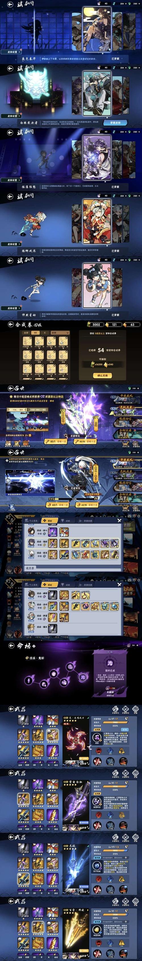 忍3修改器怎么无限时间版截图