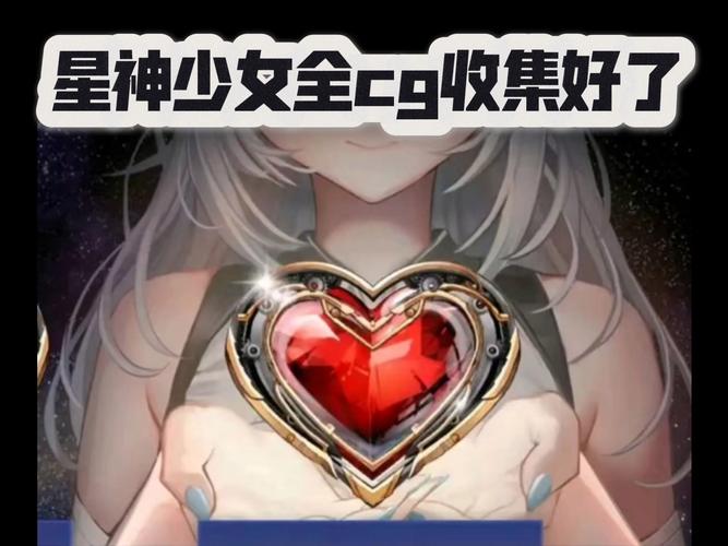 星神少女内置菜单安卓真人版截图