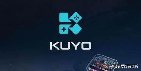 kuyo游戏存储在哪里截图