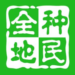 全民种菜赚钱截图