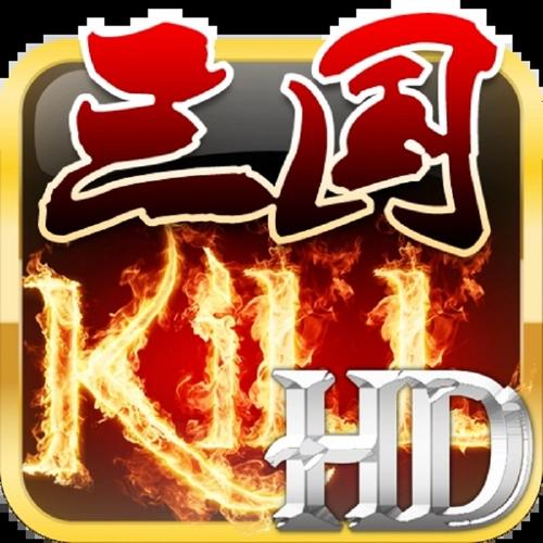 蓝牙三国杀kill破解版纯净版截图