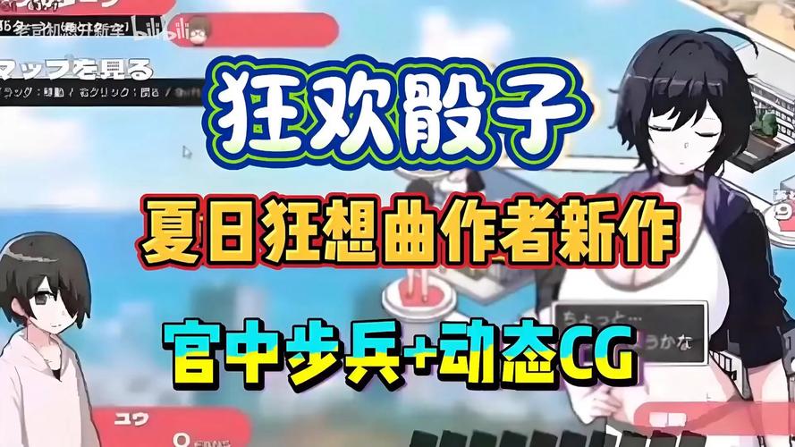 夏日狂想曲狂欢骰子兑换码截图