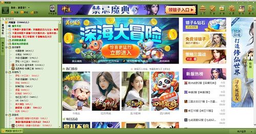 六安同城游戏大厅截图