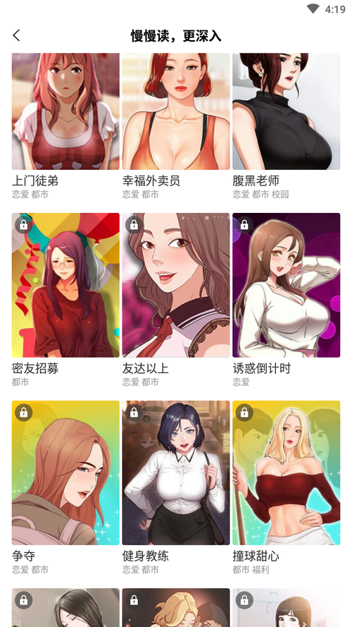 弱点全集免费阅读漫画截图
