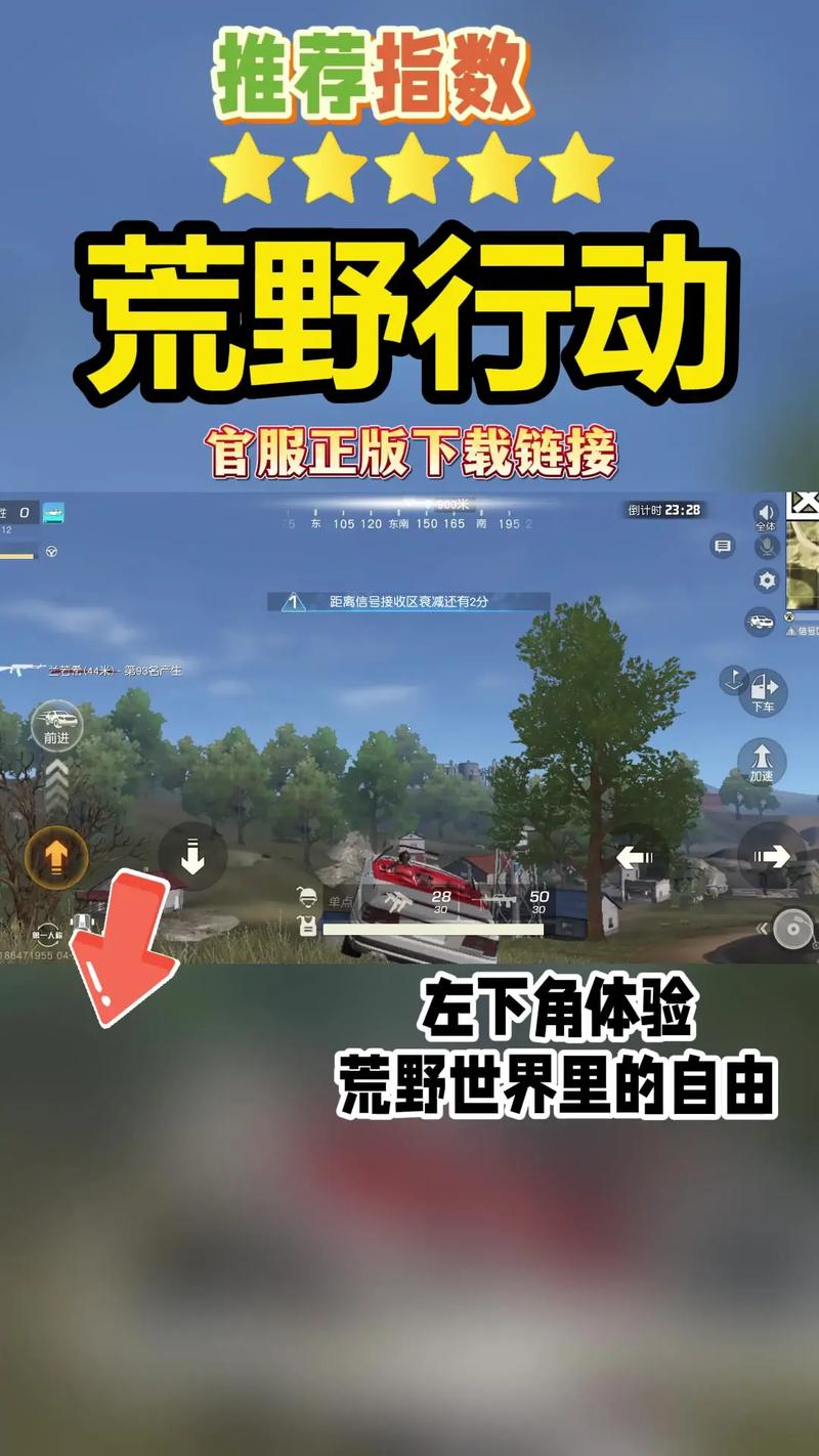 荒野行动怎么开挂免费截图
