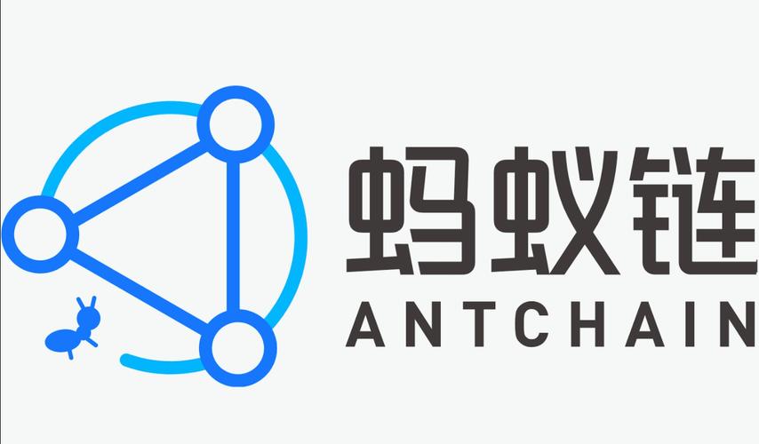 蚂蚁链截图