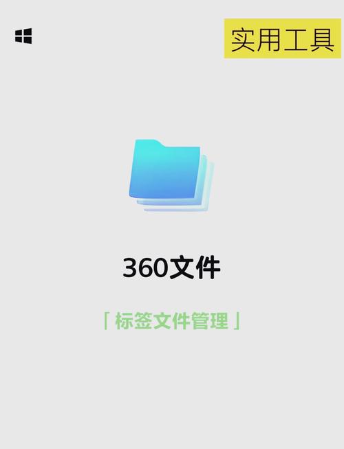 360超级文件管理器最新版app截图